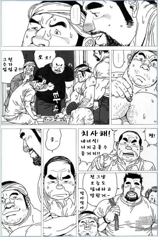 Page 5 of manga 방황하는 똥개 지로