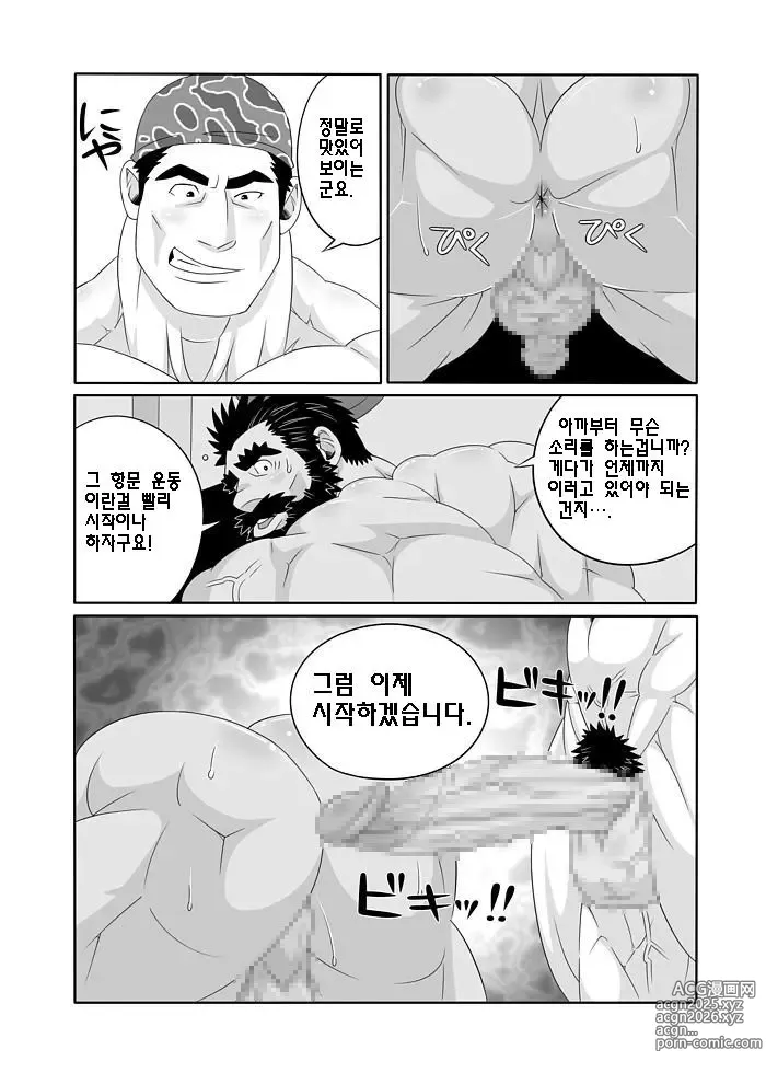 Page 15 of doujinshi 트레이닝 파트너