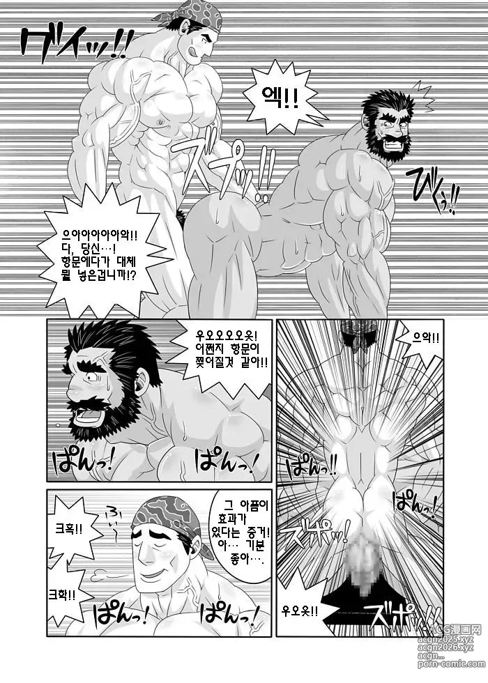 Page 16 of doujinshi 트레이닝 파트너