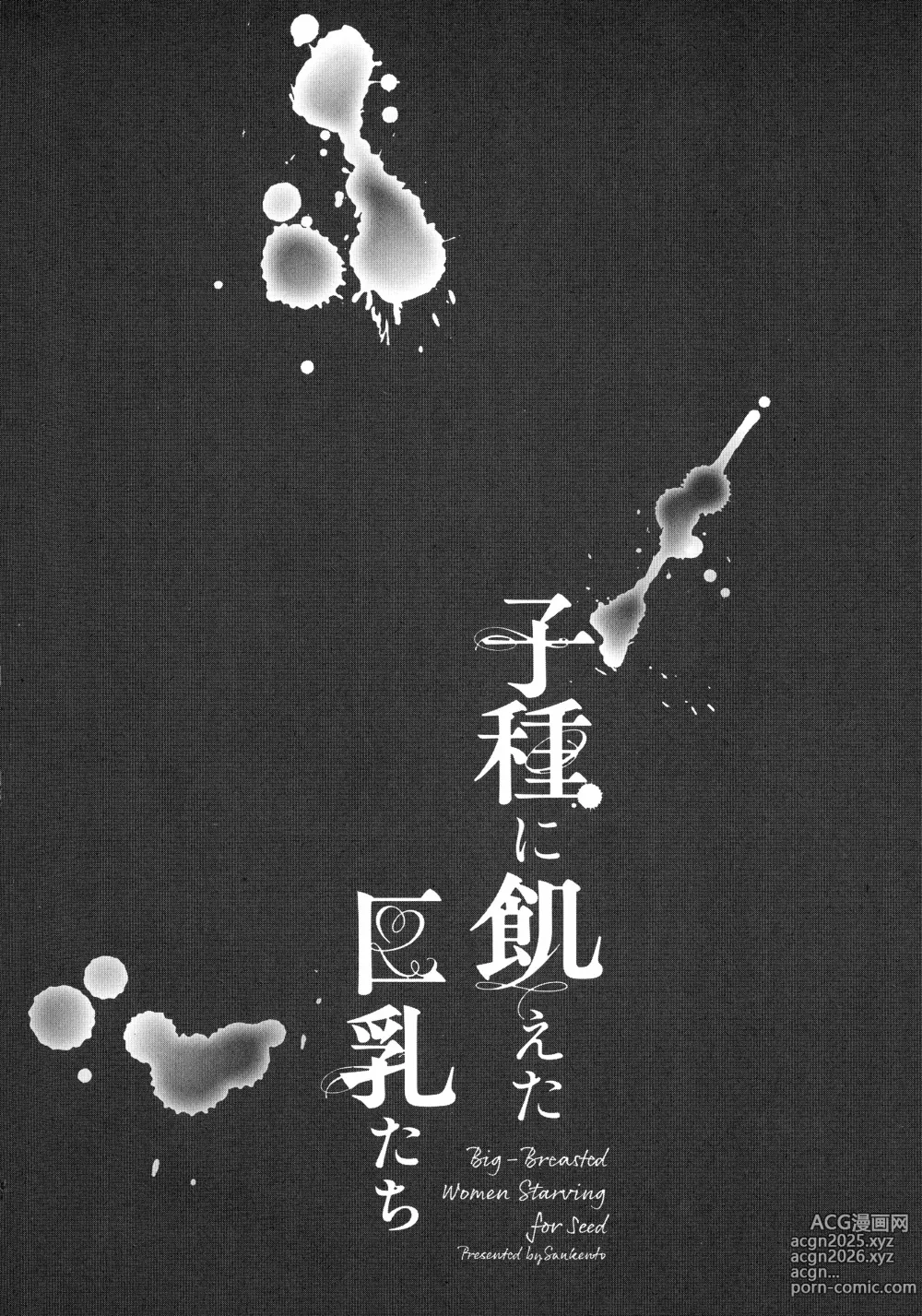 Page 2 of manga 淫猥温泉旅館【前編】+【後編】