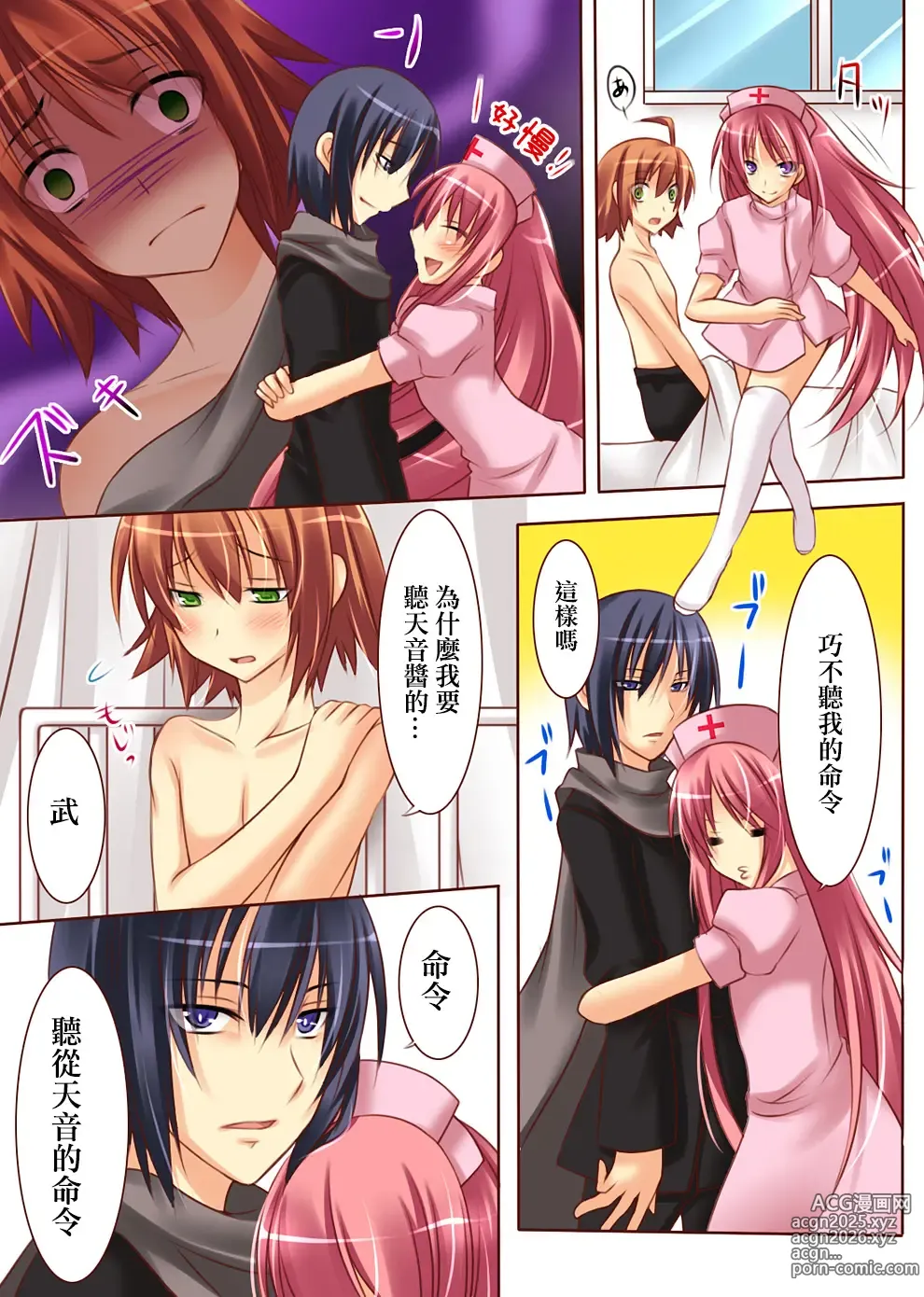 Page 14 of doujinshi Trans-Vampire