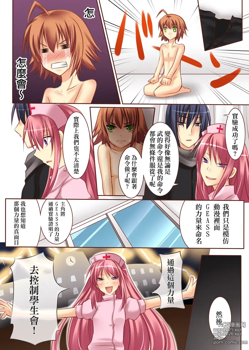 Page 16 of doujinshi Trans-Vampire