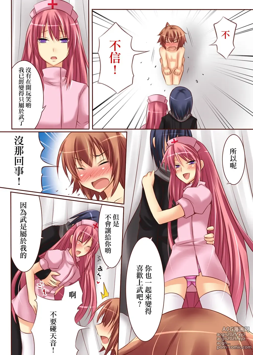 Page 19 of doujinshi Trans-Vampire
