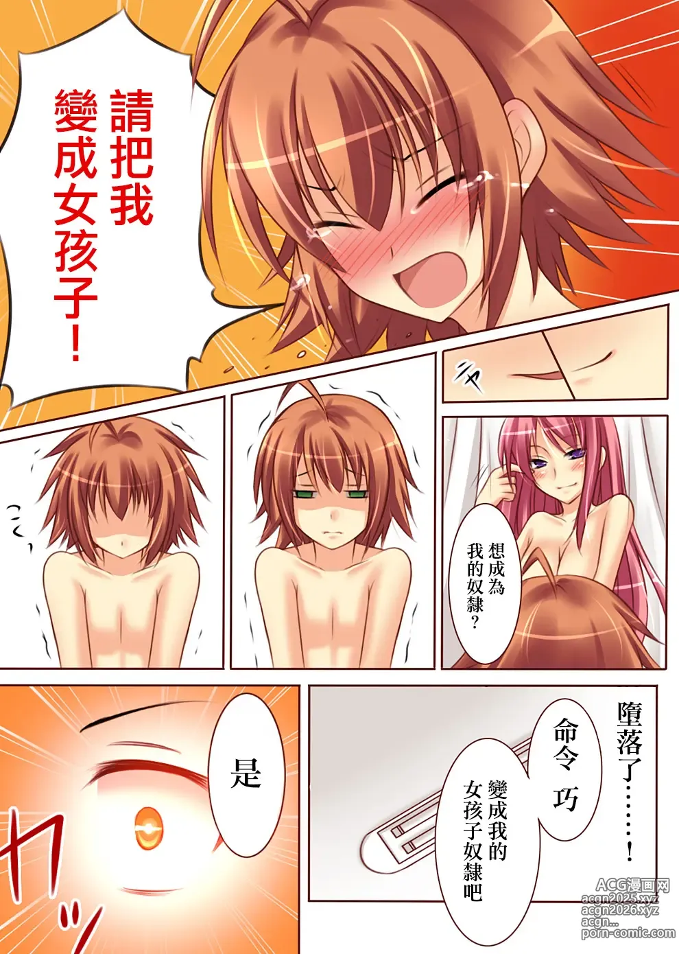 Page 25 of doujinshi Trans-Vampire