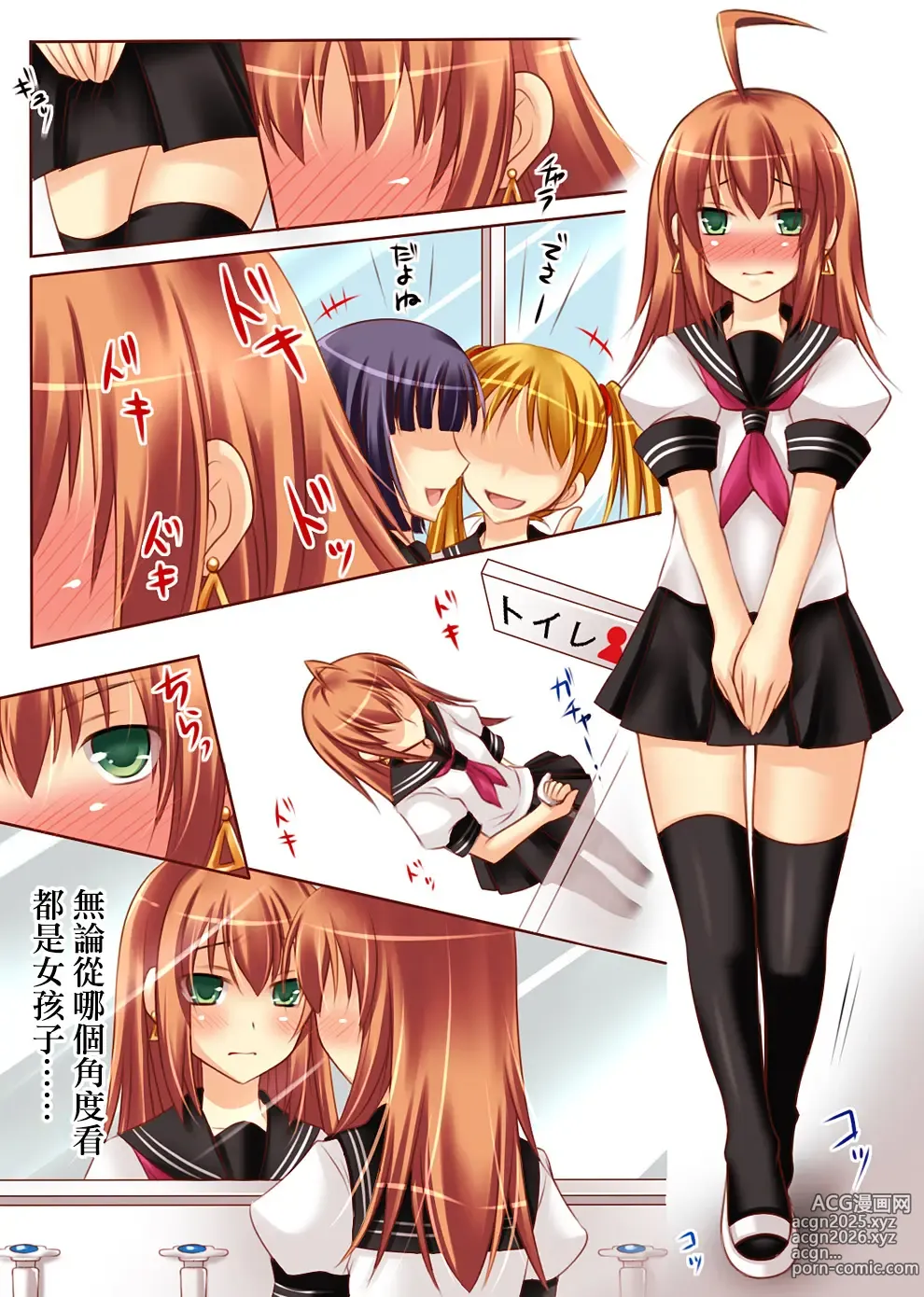 Page 27 of doujinshi Trans-Vampire