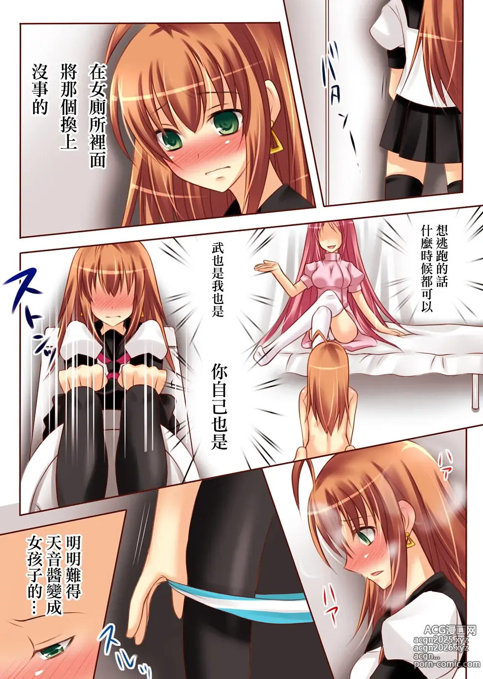 Page 28 of doujinshi Trans-Vampire