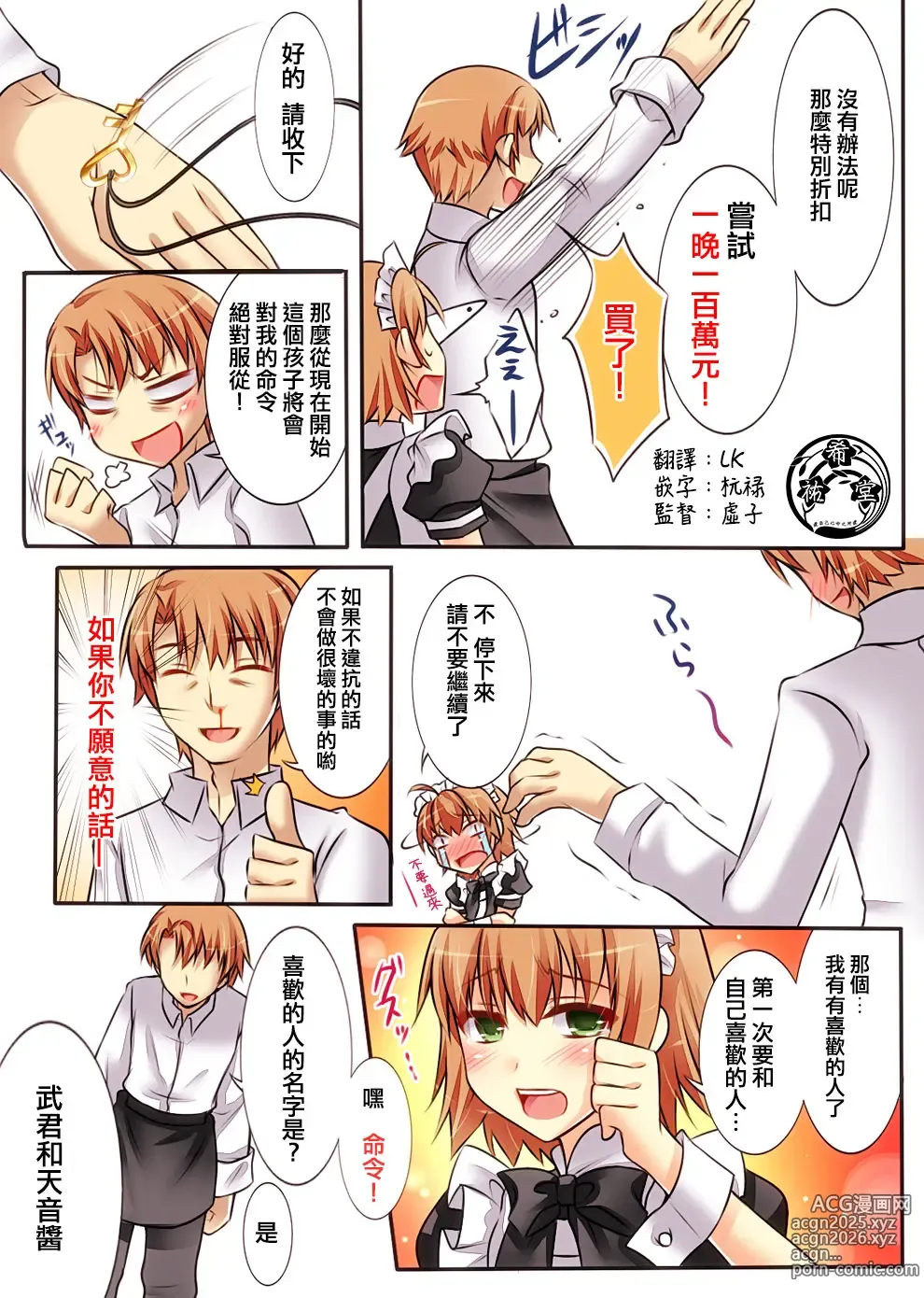 Page 48 of doujinshi Trans-Vampire