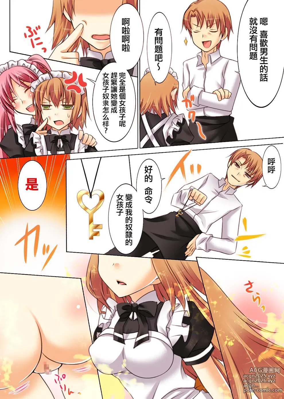 Page 49 of doujinshi Trans-Vampire