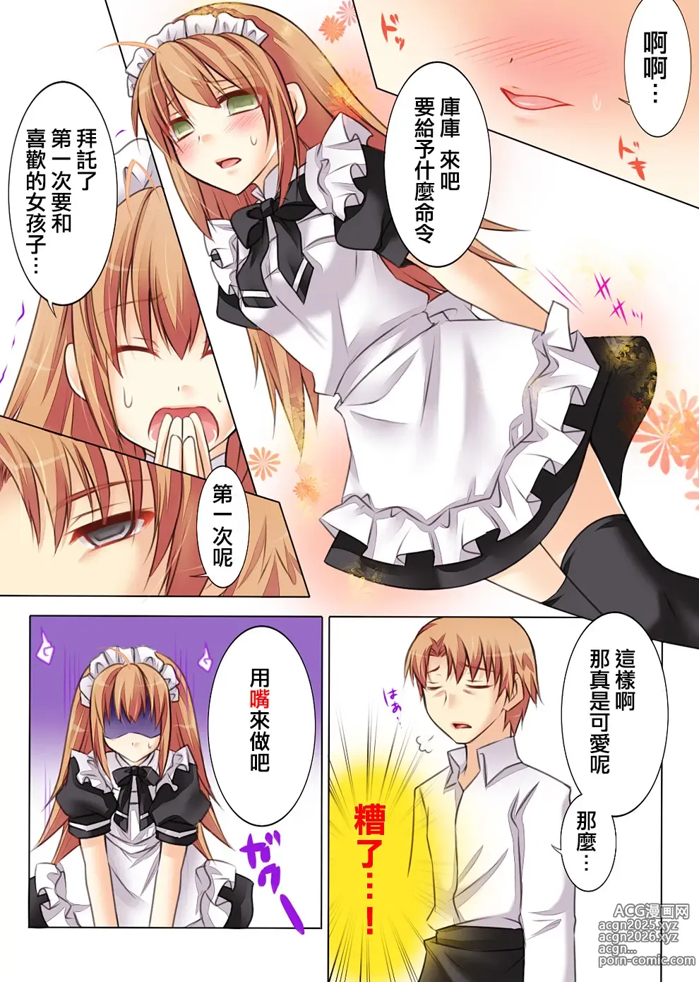 Page 50 of doujinshi Trans-Vampire