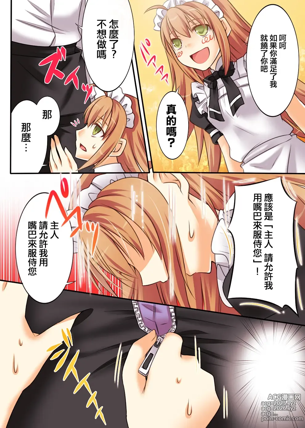 Page 51 of doujinshi Trans-Vampire