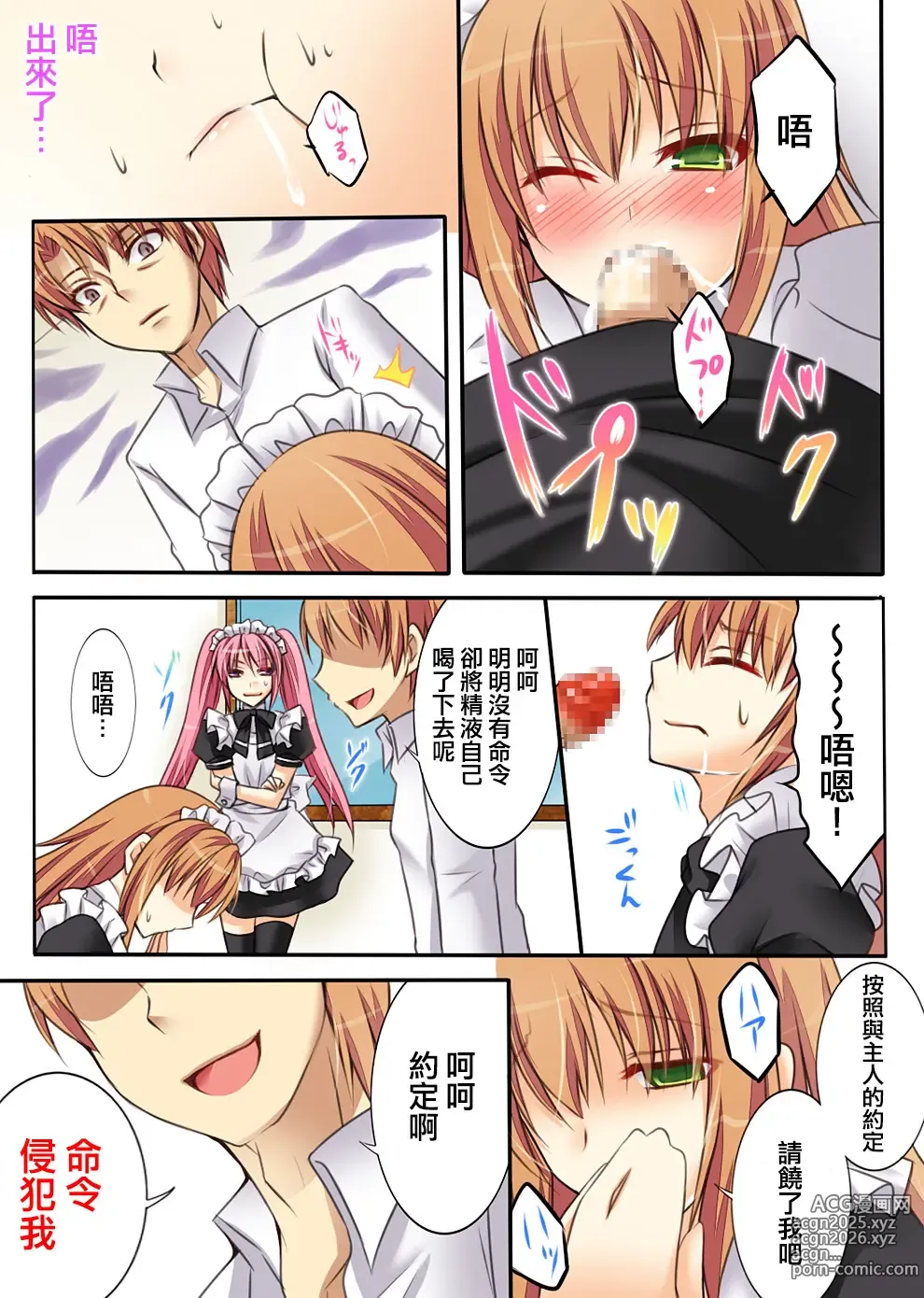 Page 53 of doujinshi Trans-Vampire