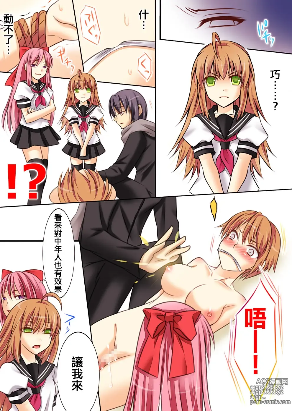 Page 58 of doujinshi Trans-Vampire