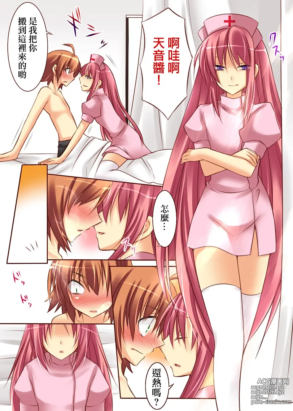 Page 10 of doujinshi Trans-Vampire