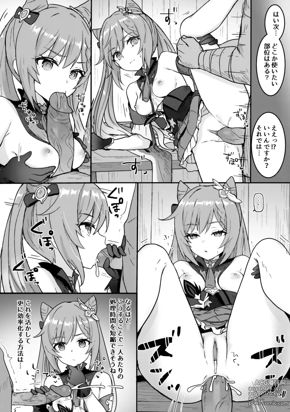 Page 13 of doujinshi Keqing-chan ga Buka o Shigokimakuru Hon. (decensored)