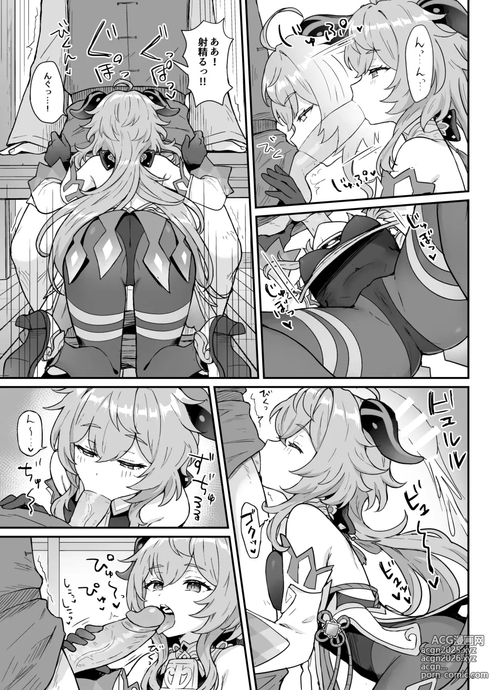 Page 6 of doujinshi Ganyu-chan ga Shigoto to Seiyoku Shori o Otetsudai suru Hon. (decensored)