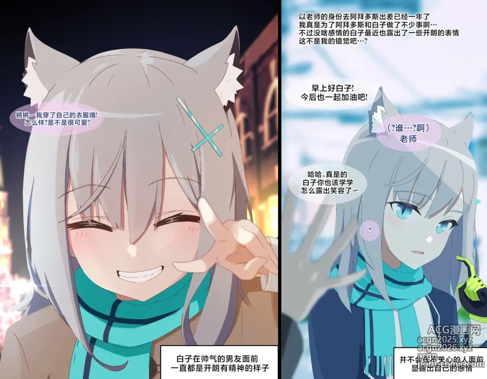 Page 15 of doujinshi NTRBSSpinky