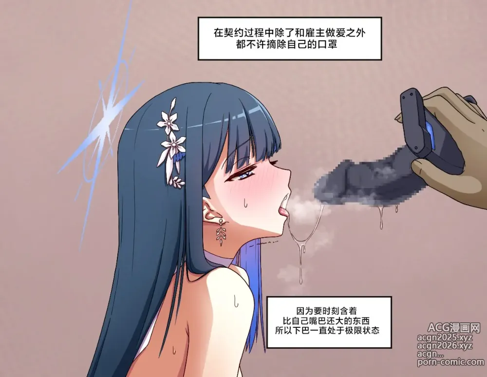 Page 18 of doujinshi NTRBSSpinky