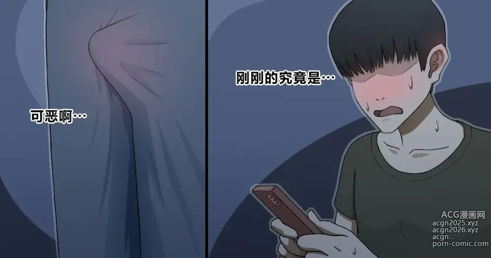 Page 7 of doujinshi NTRBSSpinky