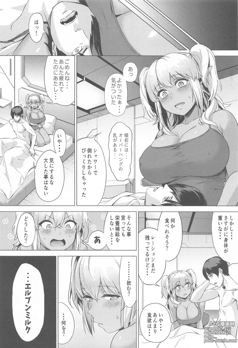 Page 17 of doujinshi Futari Bocchi Ranger Kunren