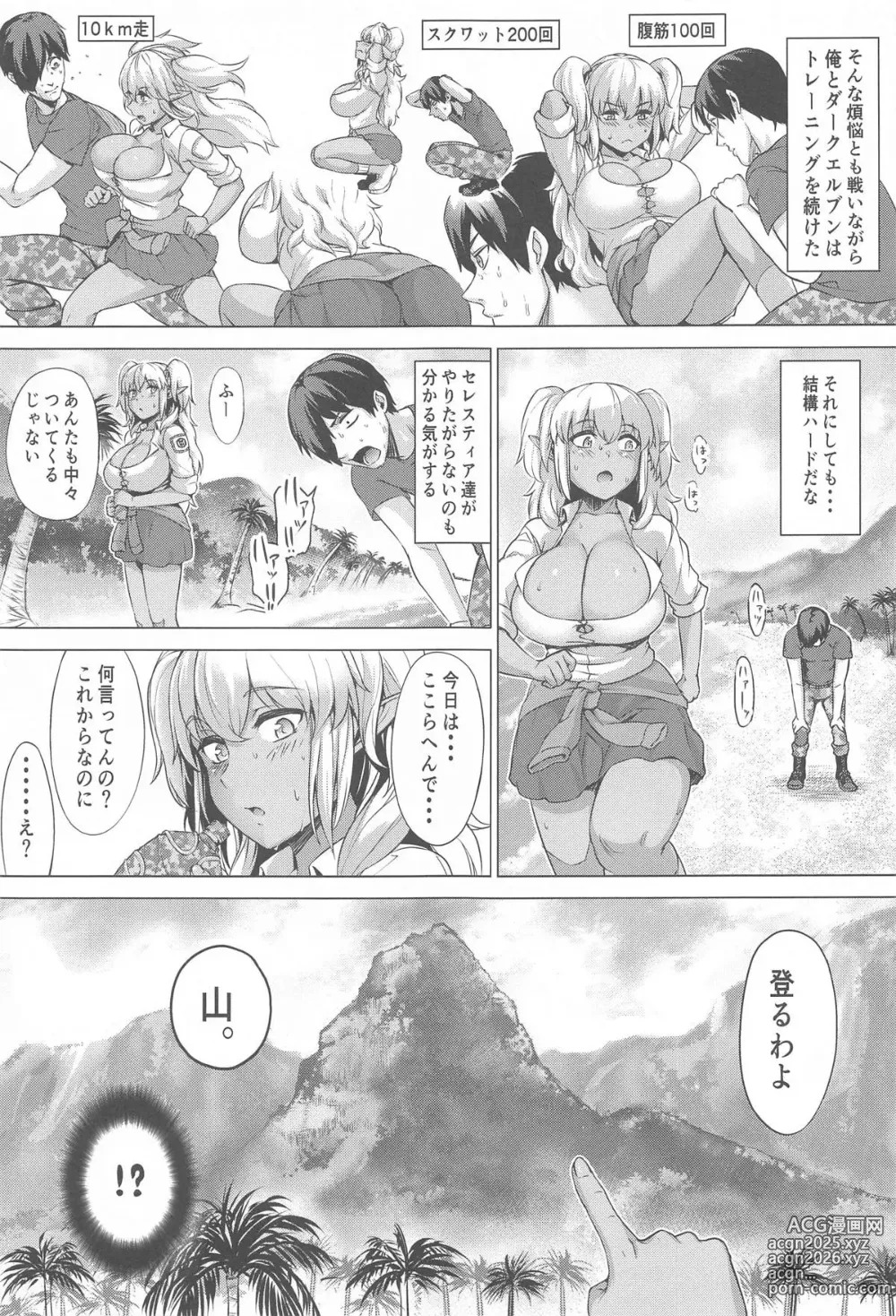 Page 6 of doujinshi Futari Bocchi Ranger Kunren
