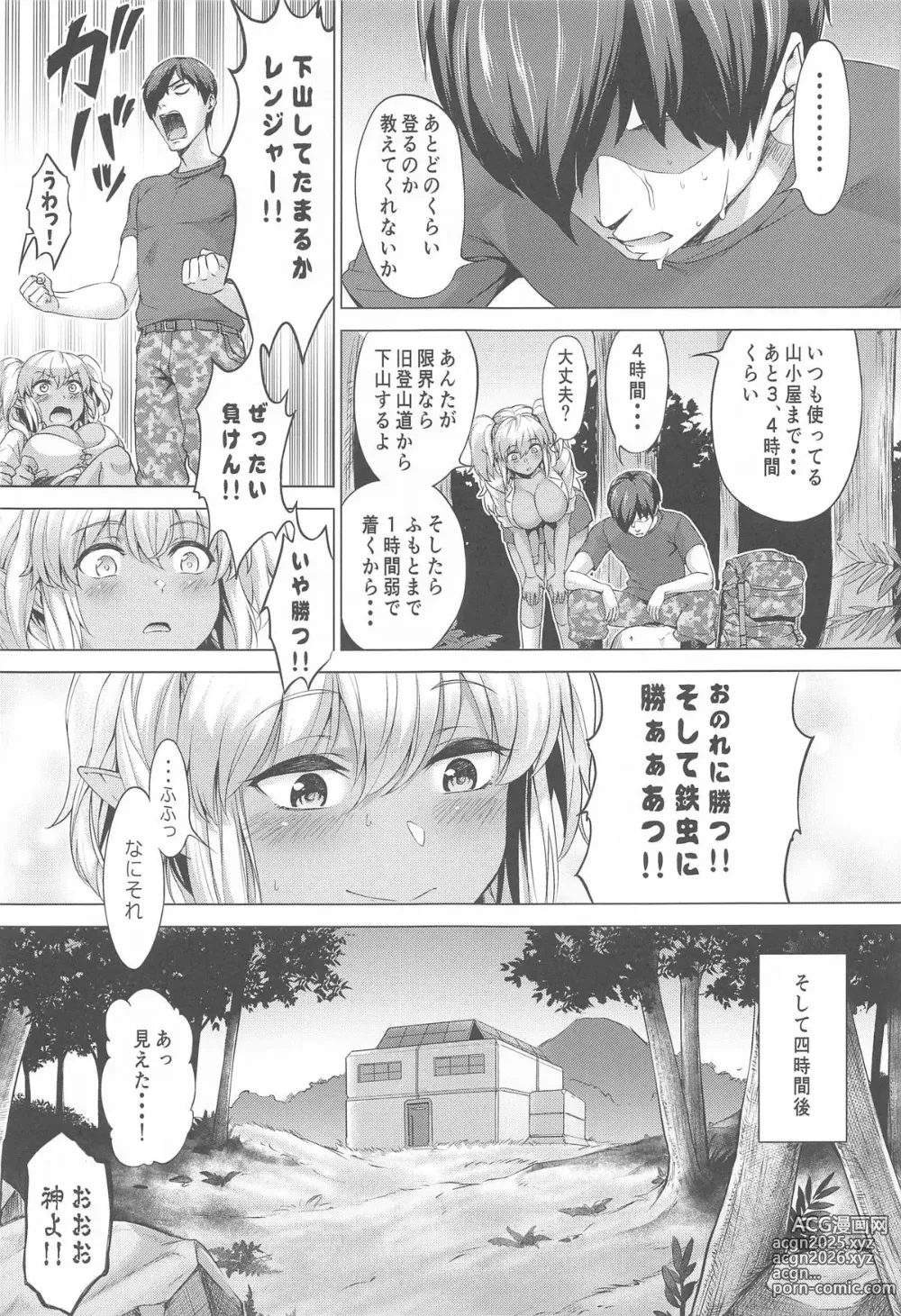 Page 8 of doujinshi Futari Bocchi Ranger Kunren