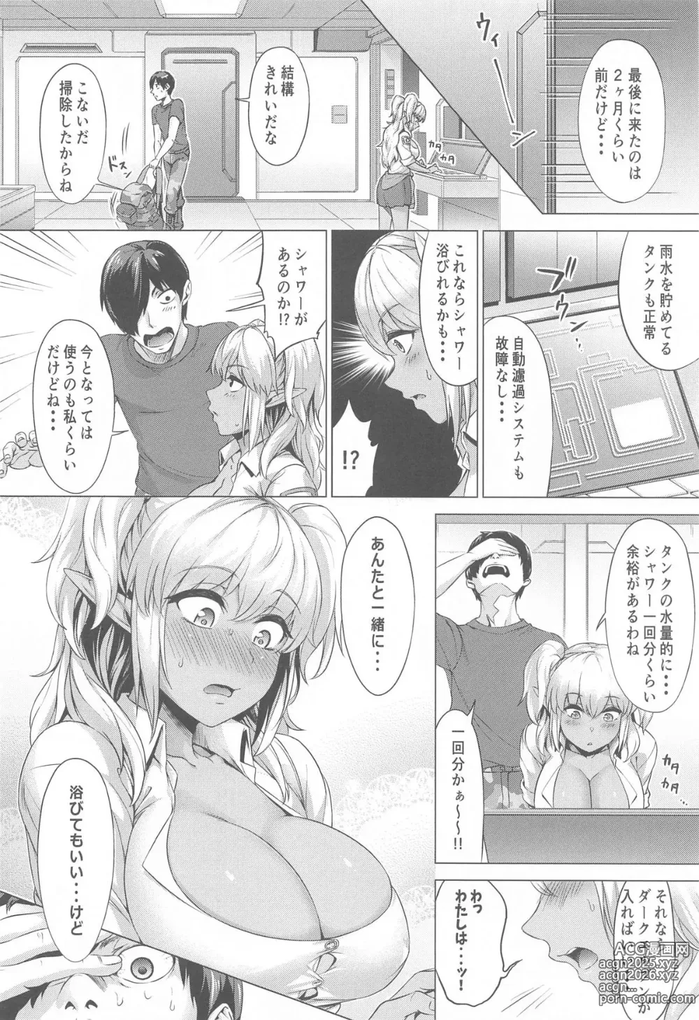 Page 9 of doujinshi Futari Bocchi Ranger Kunren