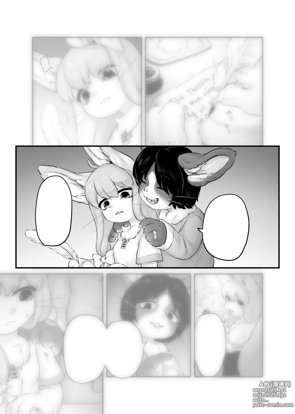 Page 11 of doujinshi A Amiga de Infância do Heroí Acaba se Casando com o Filho do Chefe do Vilarejo!