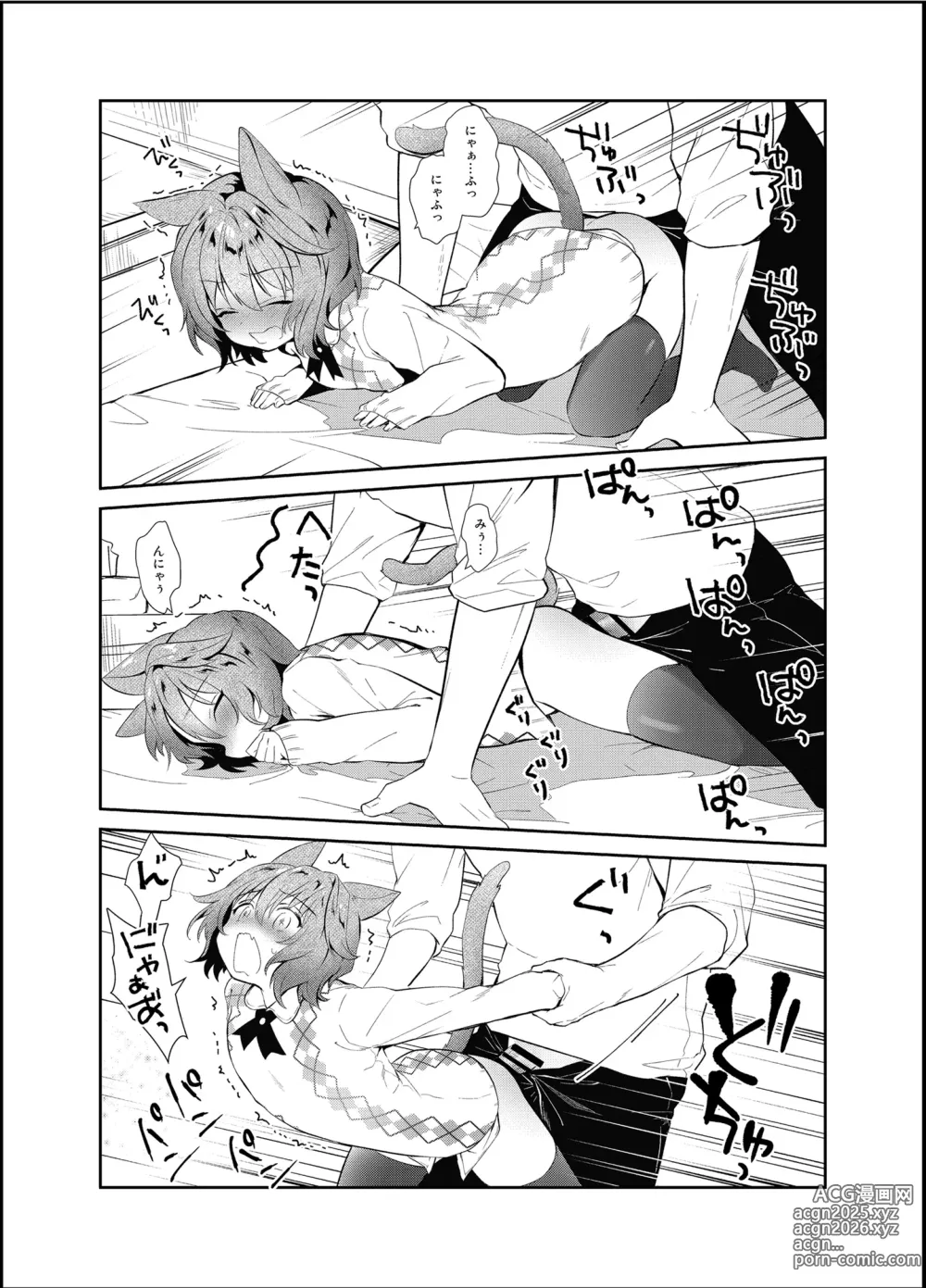 Page 30 of doujinshi Boku to Imouto no Gaman Shuukan