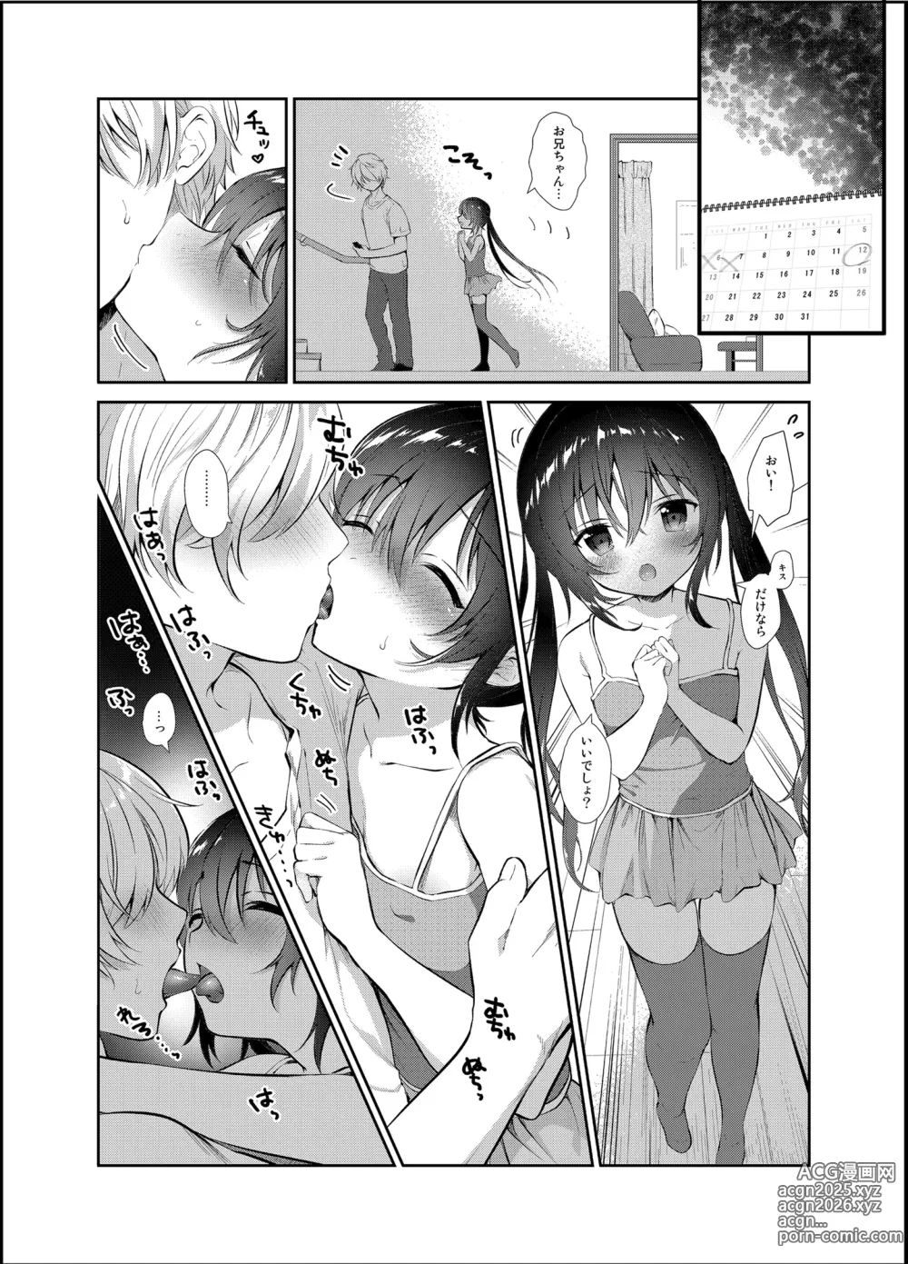 Page 6 of doujinshi Boku to Imouto no Gaman Shuukan