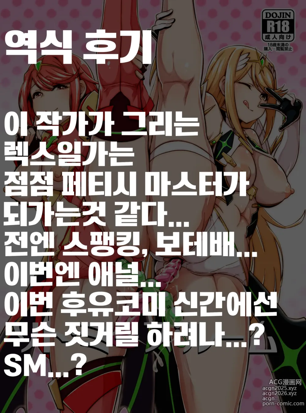 Page 31 of doujinshi 소드미즈룸