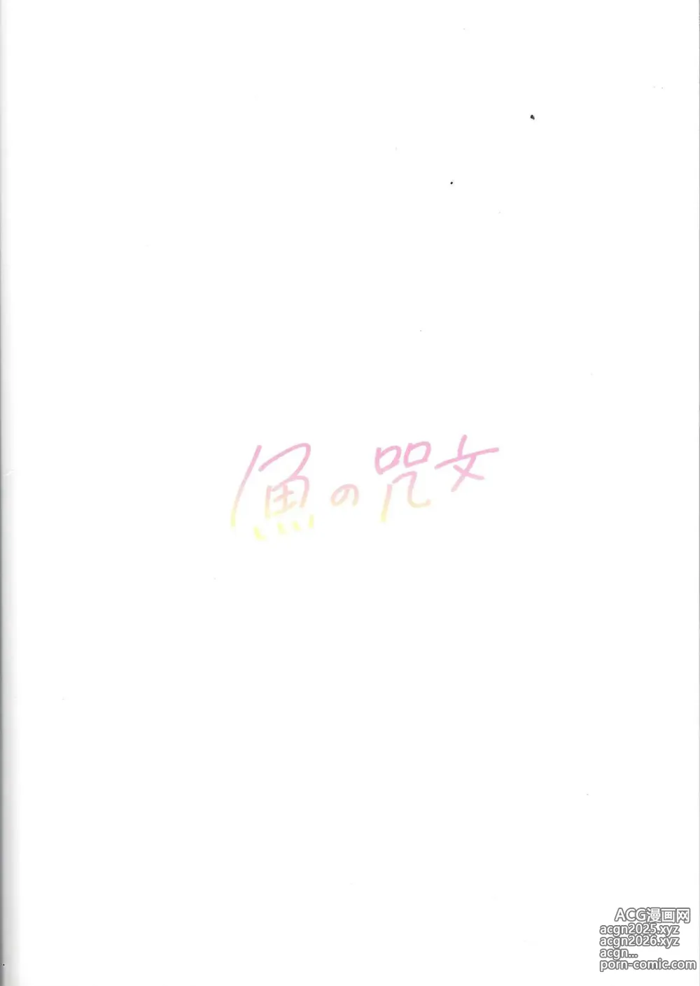 Page 22 of doujinshi Cho Very Good Night