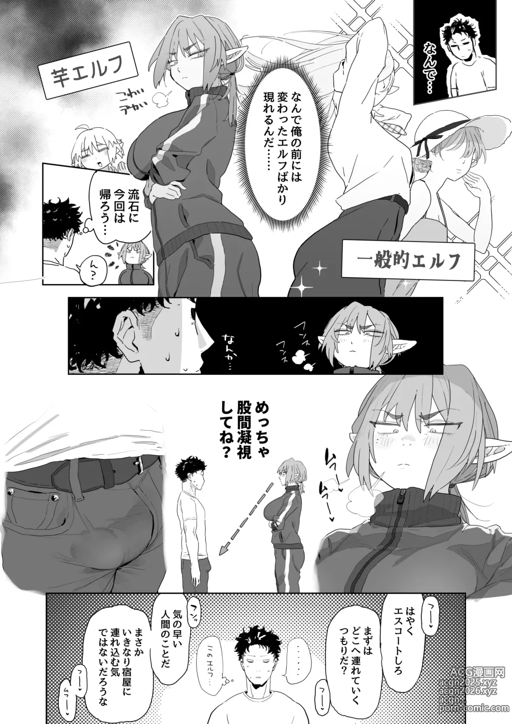 Page 13 of doujinshi Matching Appli de Imo Elf ga Kita.