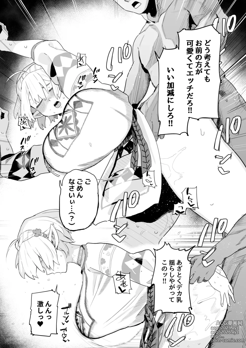 Page 21 of doujinshi Matching Appli de Imo Elf ga Kita.