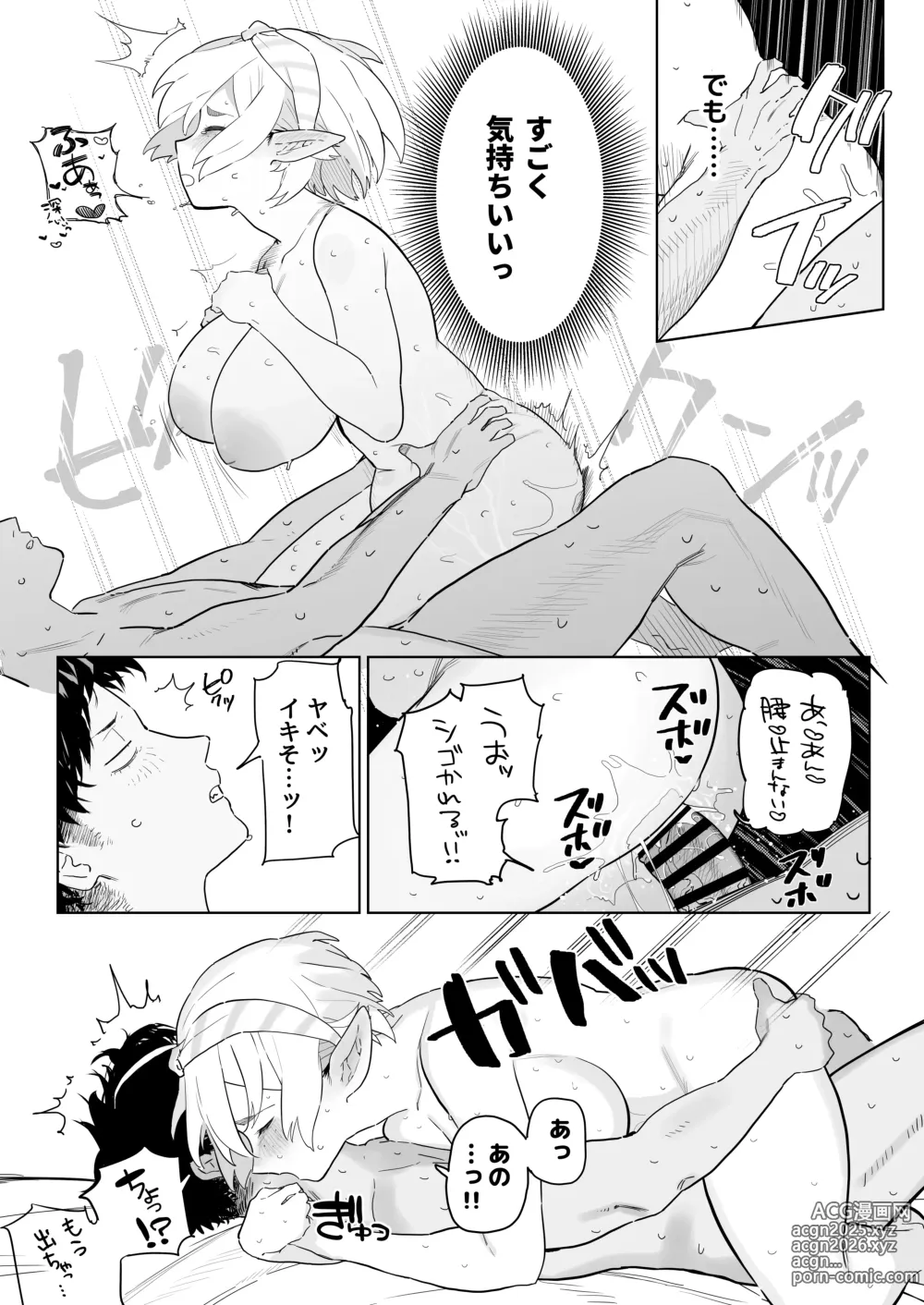 Page 25 of doujinshi Matching Appli de Imo Elf ga Kita.