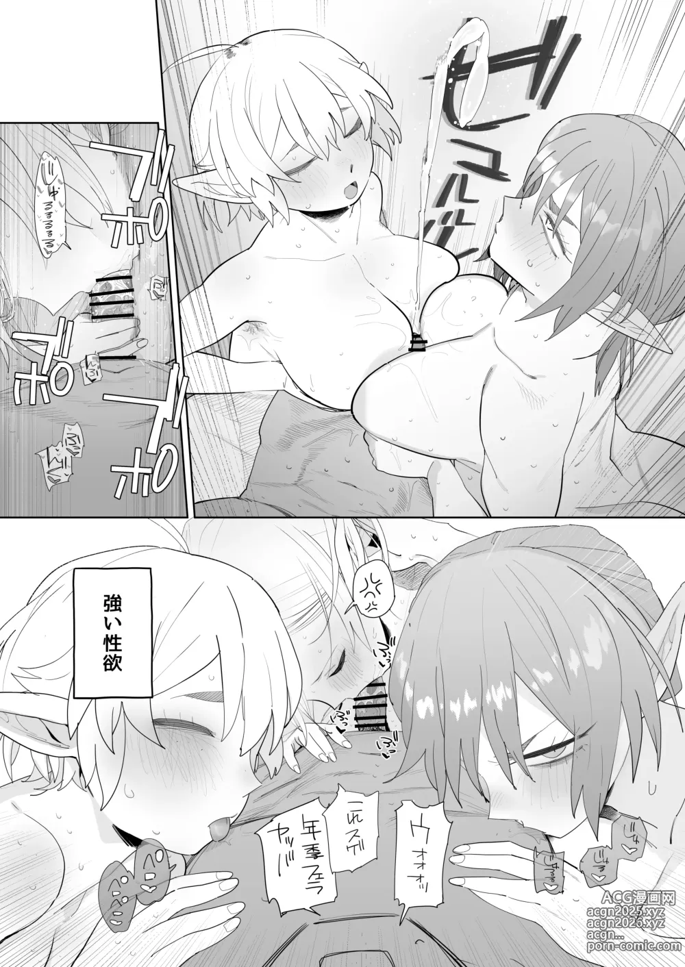 Page 57 of doujinshi Matching Appli de Imo Elf ga Kita.
