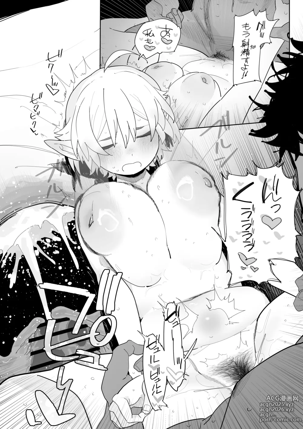 Page 63 of doujinshi Matching Appli de Imo Elf ga Kita.