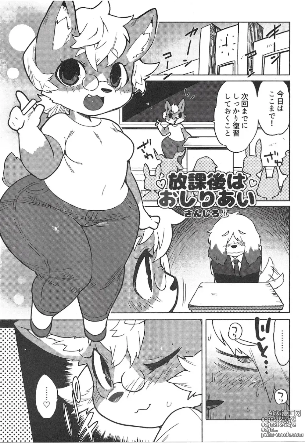 Page 30 of doujinshi Chiisakute Okkii
