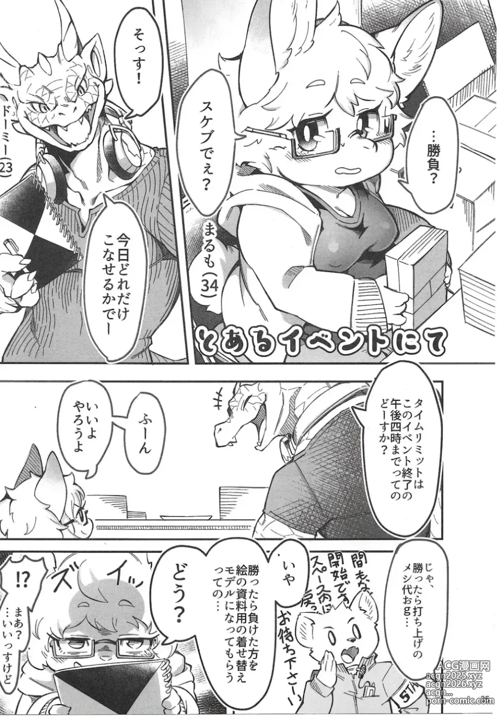 Page 34 of doujinshi Chiisakute Okkii