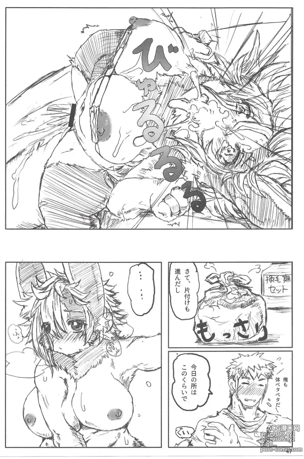 Page 46 of doujinshi Chiisakute Okkii