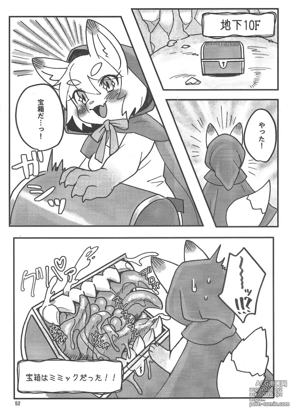Page 51 of doujinshi Chiisakute Okkii