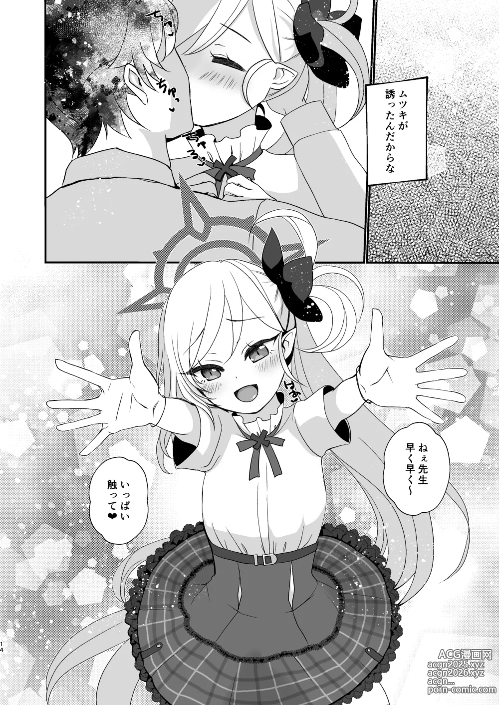Page 13 of doujinshi Mutsuki-chan wa Sensei ni Itazura Shitai!