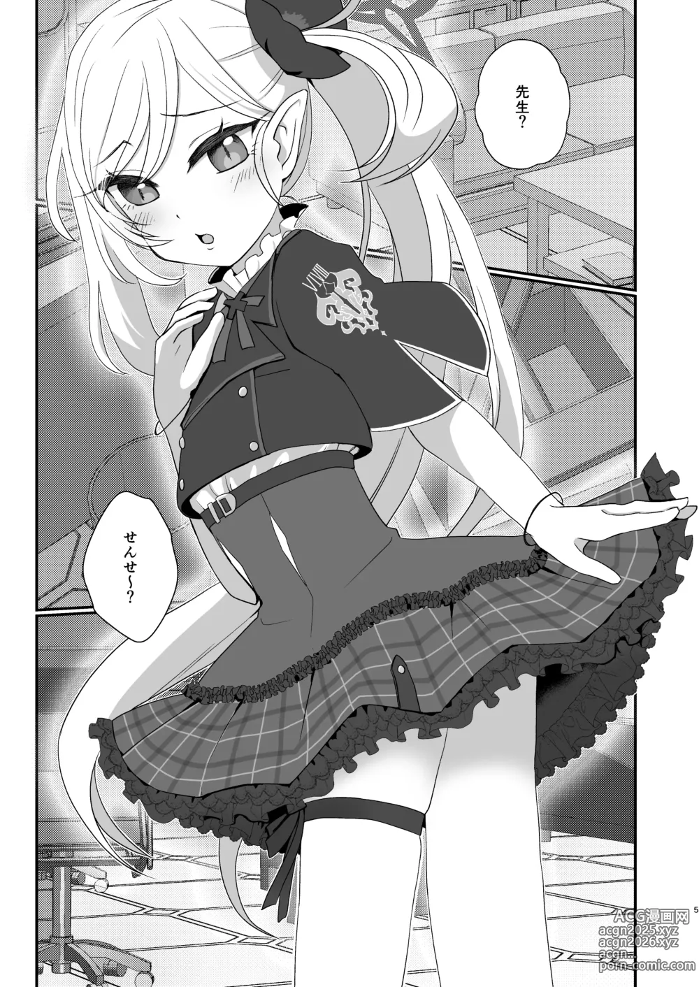 Page 4 of doujinshi Mutsuki-chan wa Sensei ni Itazura Shitai!