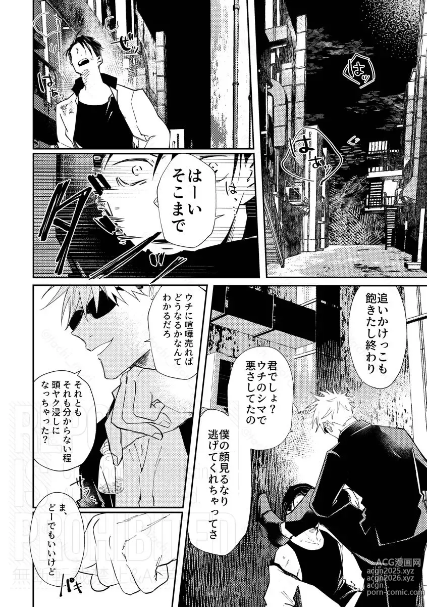 Page 2 of doujinshi Hook Up