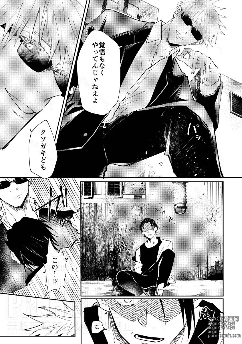 Page 3 of doujinshi Hook Up
