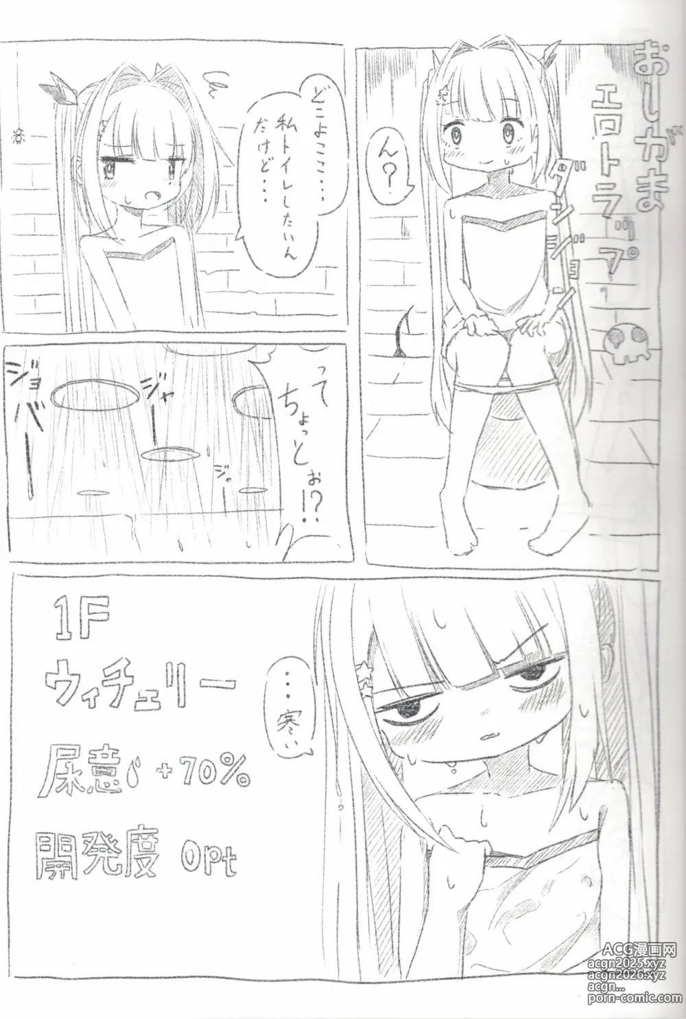 Page 2 of doujinshi Uchi no Ko Oshikko Gaman Ero Trap Dungeon