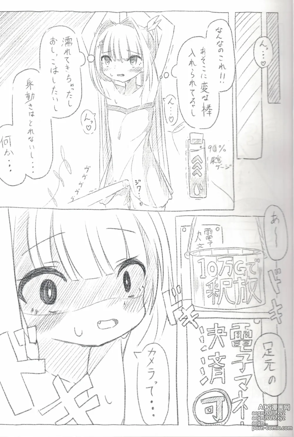 Page 4 of doujinshi Uchi no Ko Oshikko Gaman Ero Trap Dungeon
