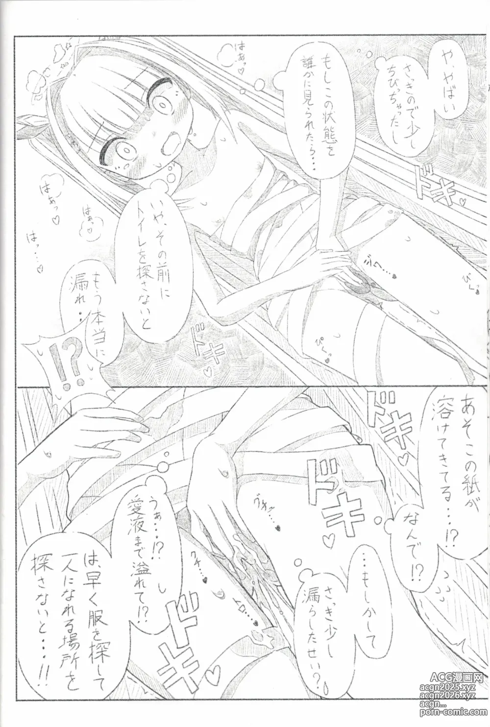 Page 7 of doujinshi Uchi no Ko Oshikko Gaman Ero Trap Dungeon