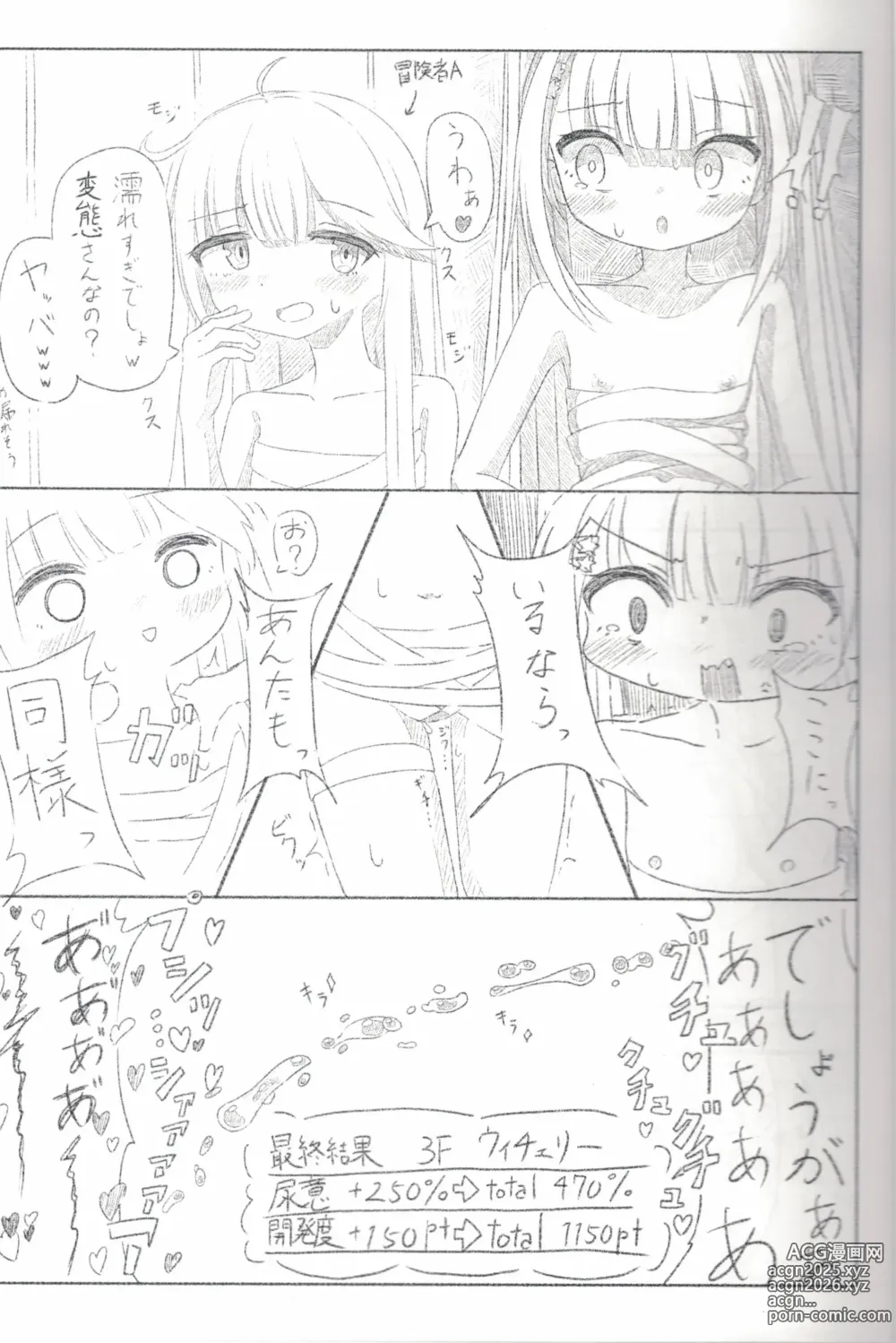 Page 8 of doujinshi Uchi no Ko Oshikko Gaman Ero Trap Dungeon