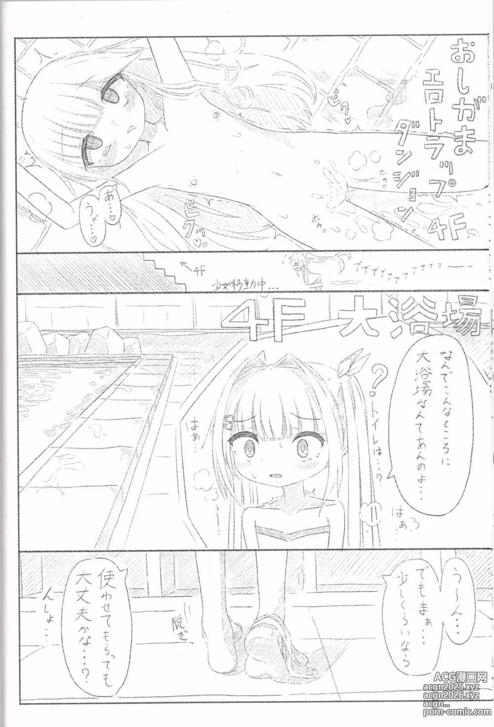Page 9 of doujinshi Uchi no Ko Oshikko Gaman Ero Trap Dungeon