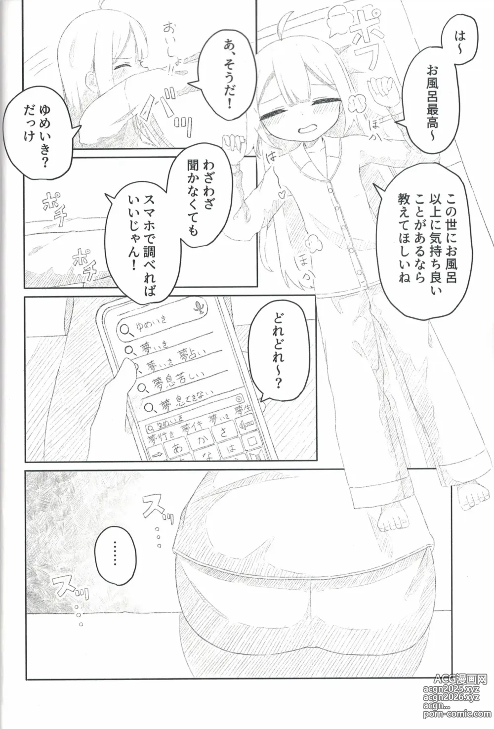 Page 5 of doujinshi Jii mo Shirazu ni Yume o Miru